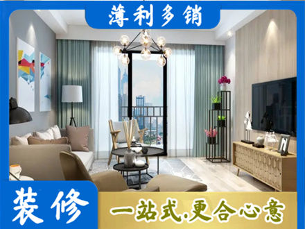 上饶鄱阳县本地房屋装修电话号码