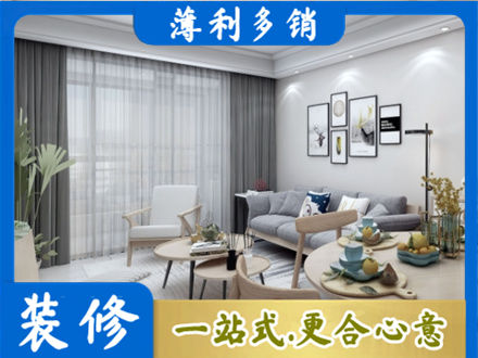 上饶鄱阳县装修公司40.jpg