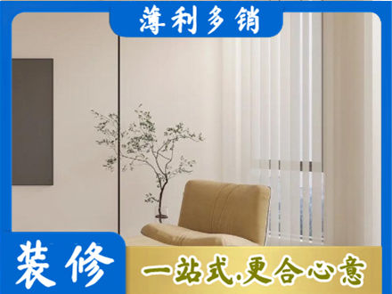 上饶鄱阳县装修公司38.jpg