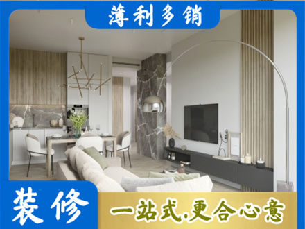 上饶鄱阳县装修公司33.jpg
