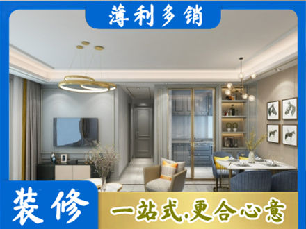 上饶鄱阳县小户型装修