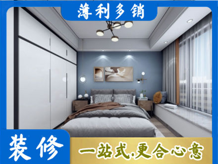 上饶鄱阳县次卧装修