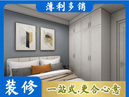 上饶鄱阳县主卧装修