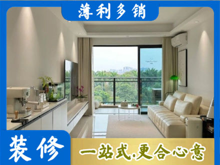 上饶鄱阳县现代装修