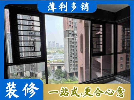 上饶鄱阳县装修封窗