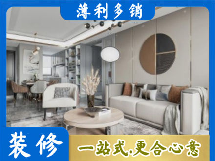 上饶鄱阳县本地全屋装修案例